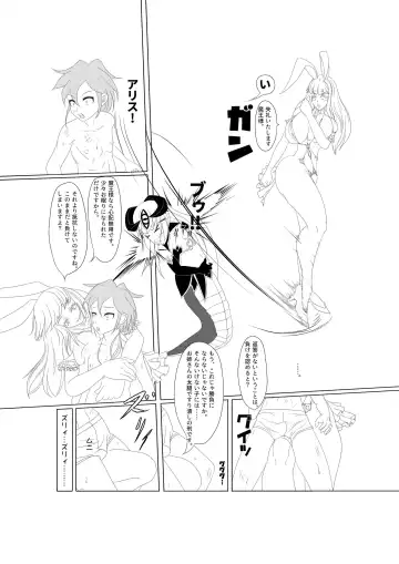 淫膝１９ページ（ほぼ線画） Fhentai - Page 8