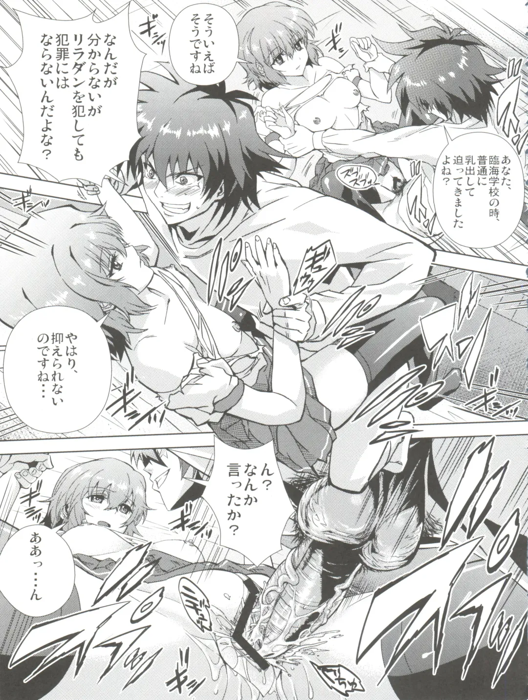 [Migiyori - Oobanburumai] Douzo Ushiro kara Maou-sama Fhentai - Page 17