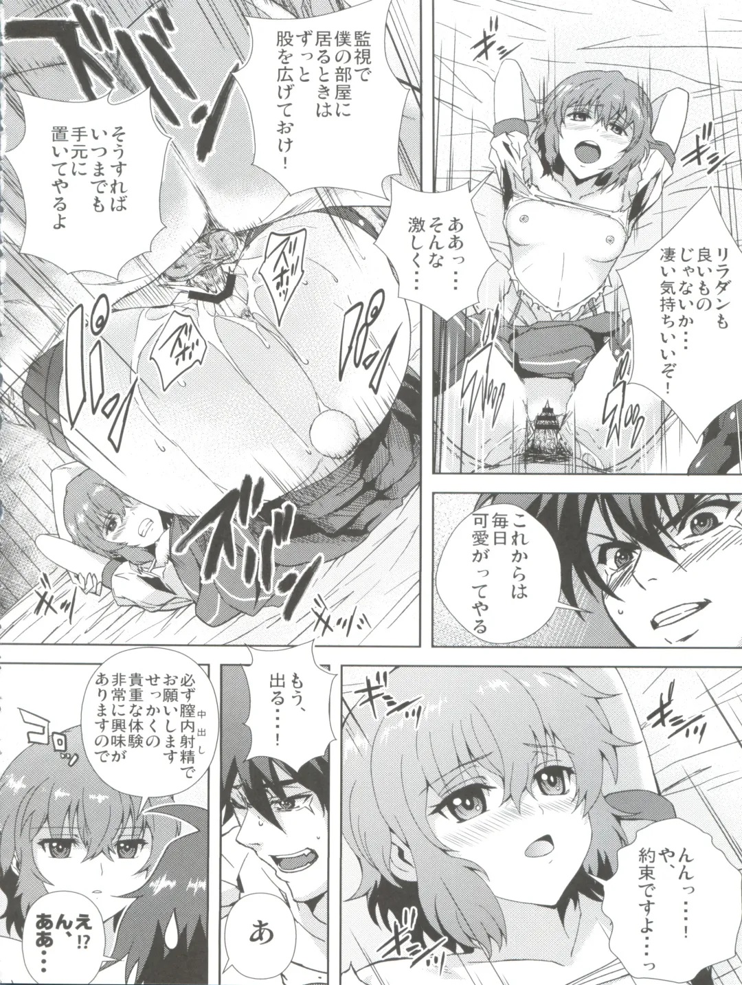 [Migiyori - Oobanburumai] Douzo Ushiro kara Maou-sama Fhentai - Page 18