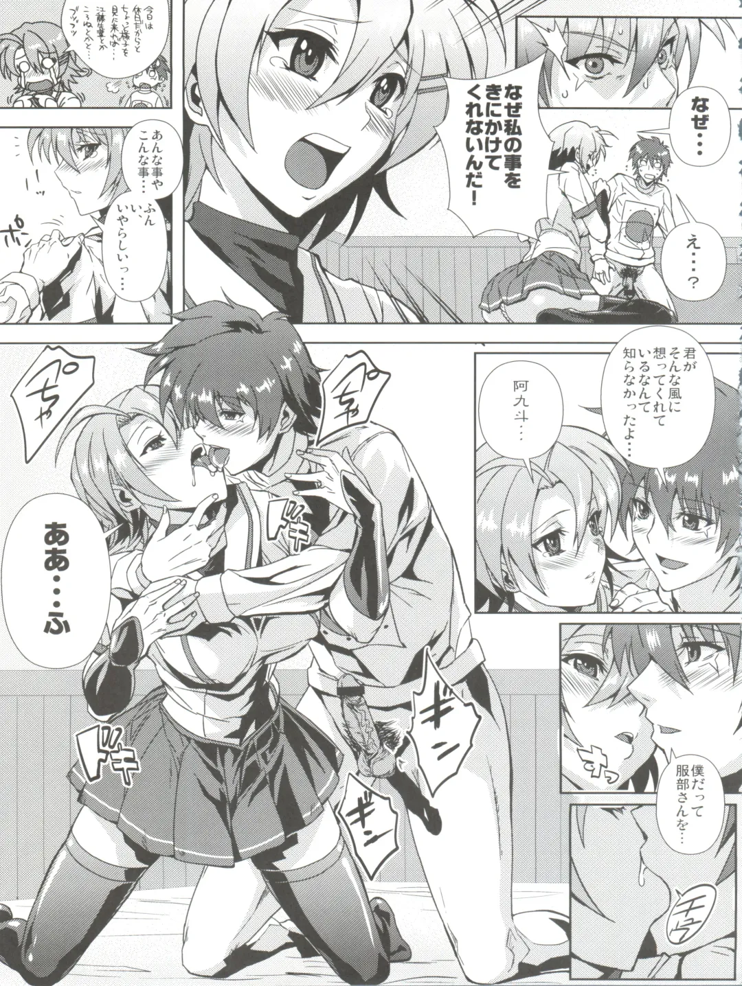 [Migiyori - Oobanburumai] Douzo Ushiro kara Maou-sama Fhentai - Page 21