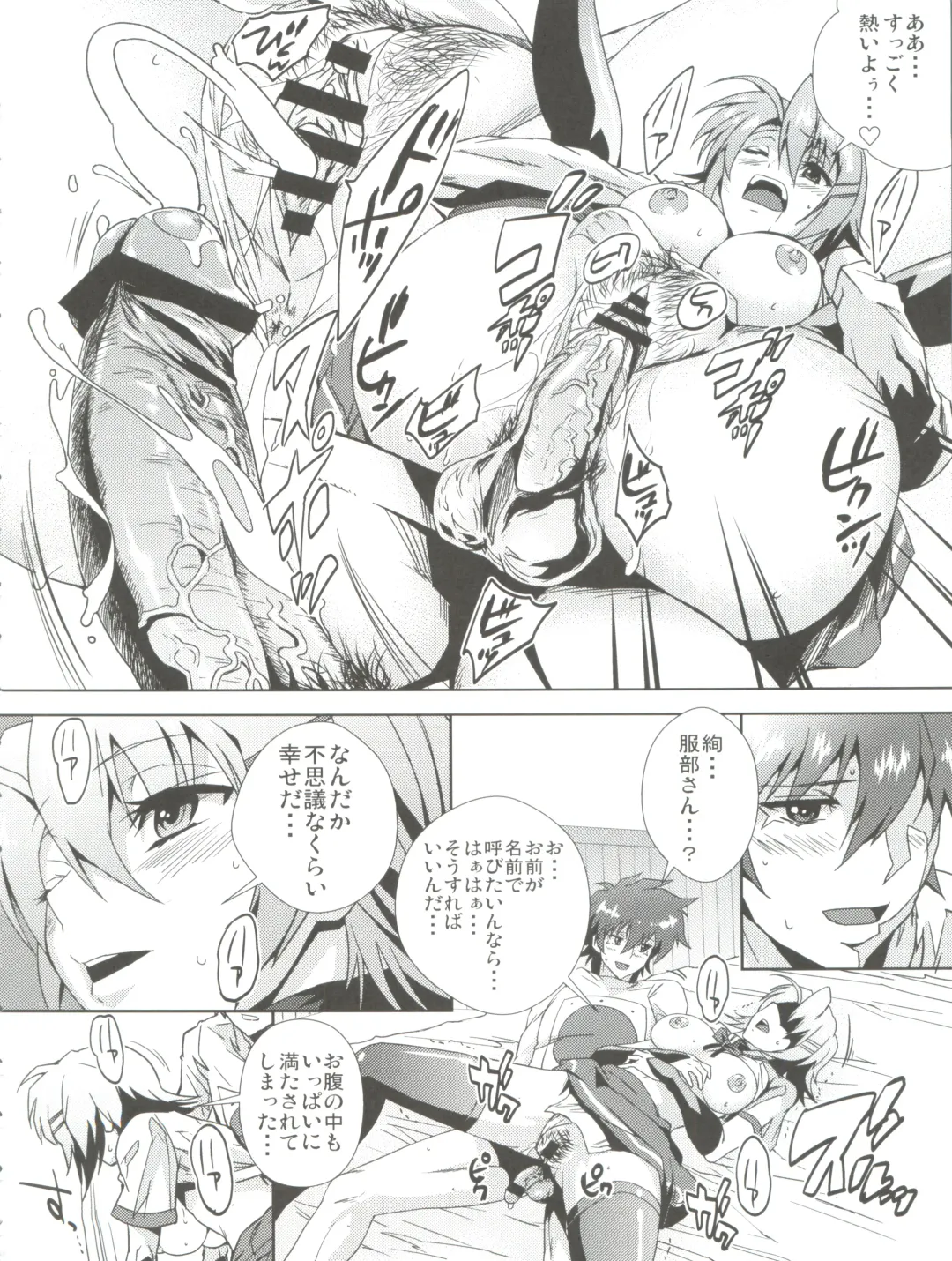 [Migiyori - Oobanburumai] Douzo Ushiro kara Maou-sama Fhentai - Page 30