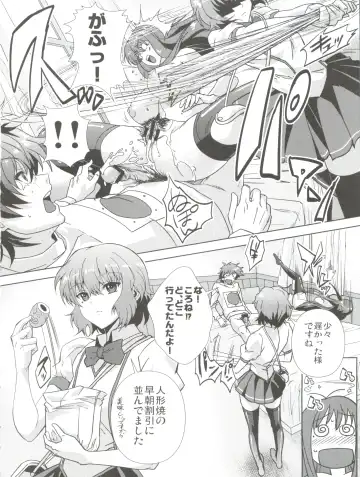 [Migiyori - Oobanburumai] Douzo Ushiro kara Maou-sama Fhentai - Page 12