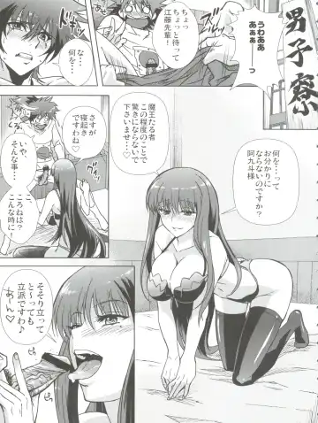 [Migiyori - Oobanburumai] Douzo Ushiro kara Maou-sama Fhentai - Page 5