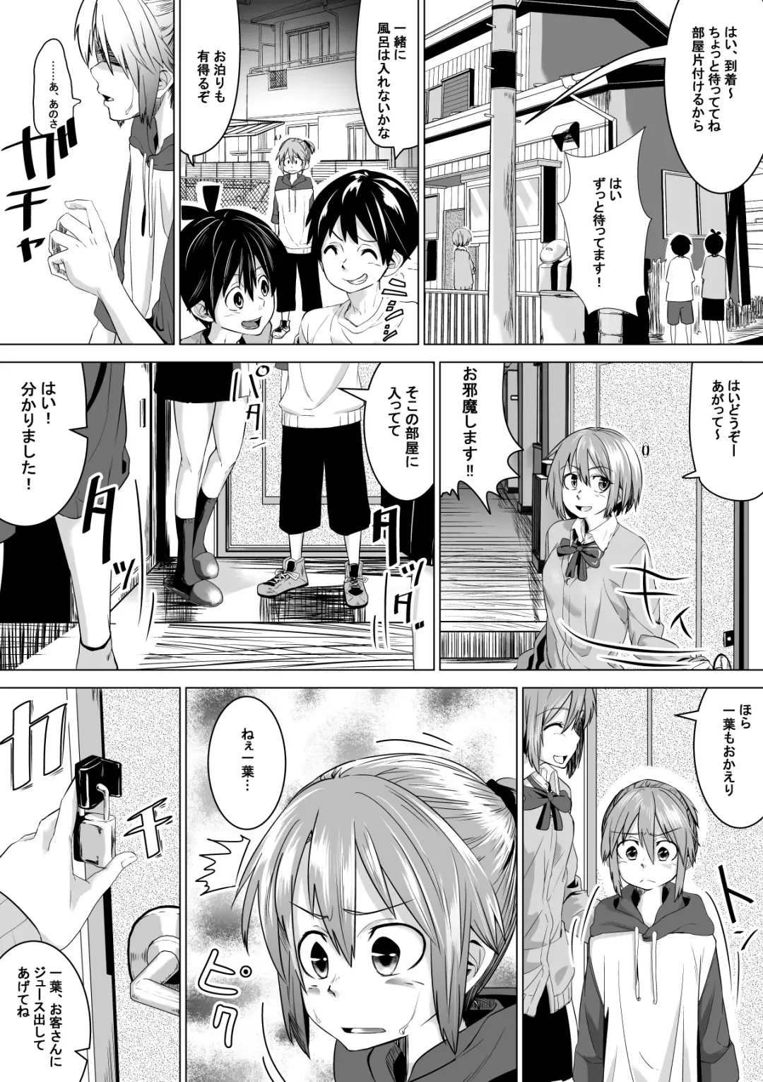 [Tokuni Mirashichi] 良い姉ちゃん Fhentai - Page 4