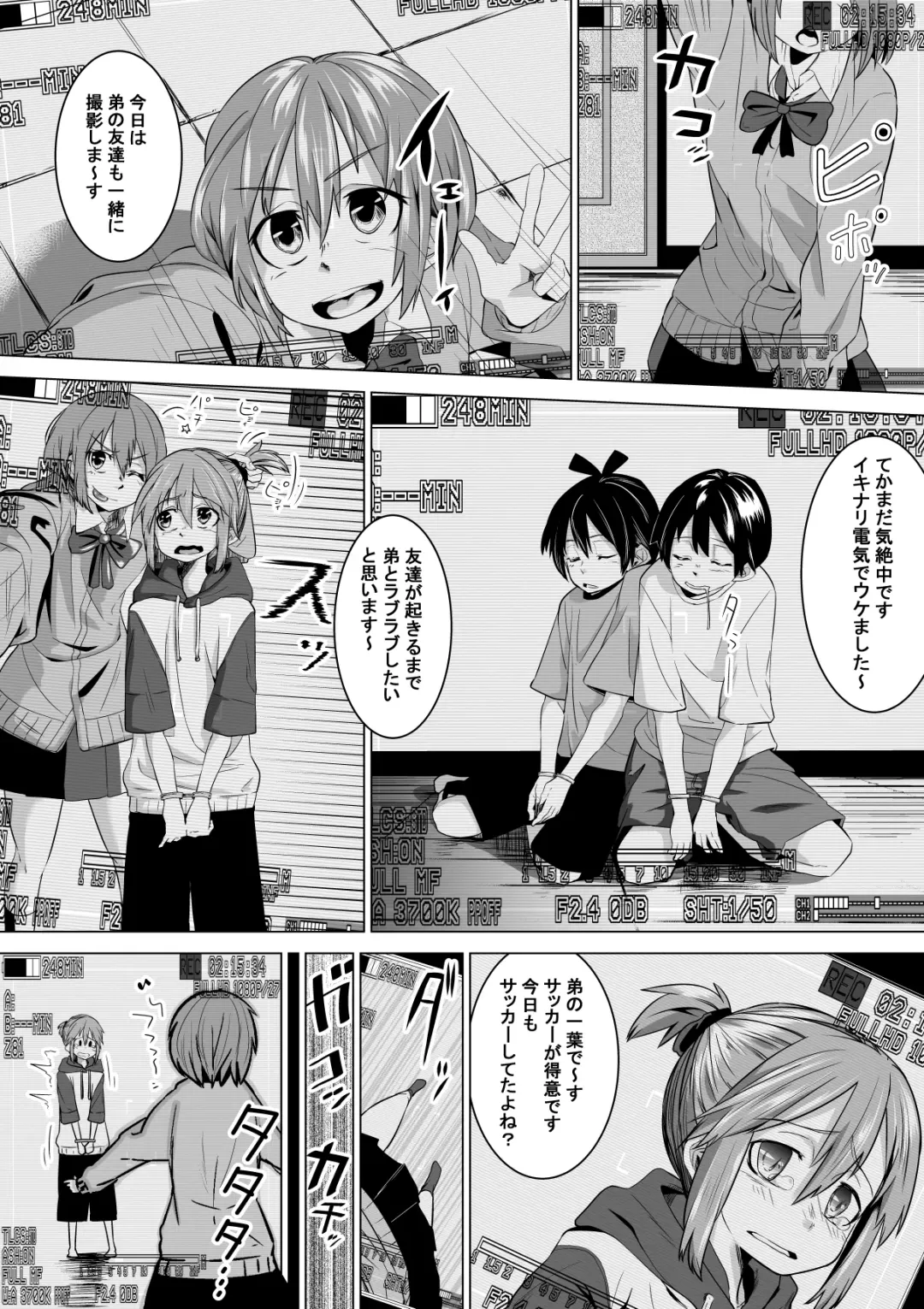 [Tokuni Mirashichi] 良い姉ちゃん Fhentai - Page 6