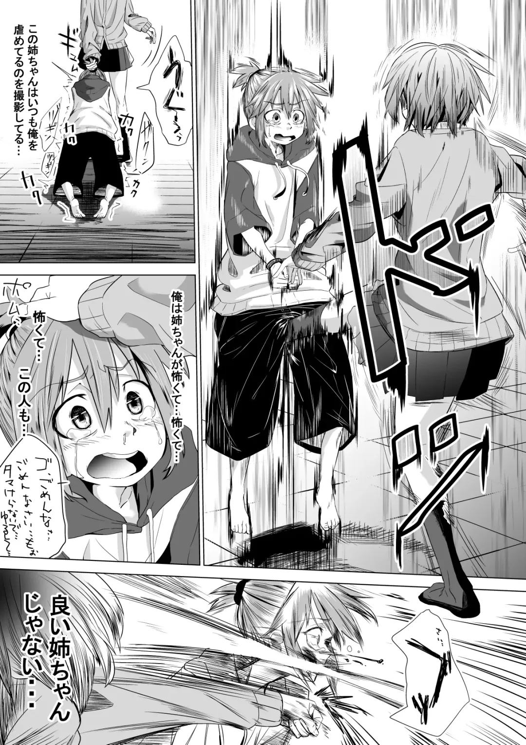 [Tokuni Mirashichi] 良い姉ちゃん Fhentai - Page 7