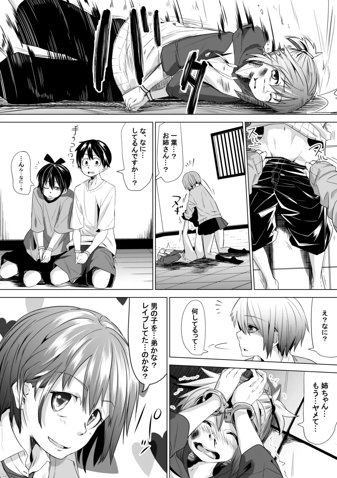 [Tokuni Mirashichi] 良い姉ちゃん Fhentai - Page 8