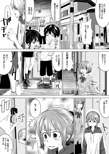[Tokuni Mirashichi] 良い姉ちゃん Fhentai - Page 4
