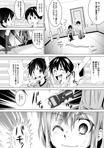 [Tokuni Mirashichi] 良い姉ちゃん Fhentai - Page 5