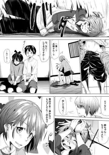 [Tokuni Mirashichi] 良い姉ちゃん Fhentai - Page 8