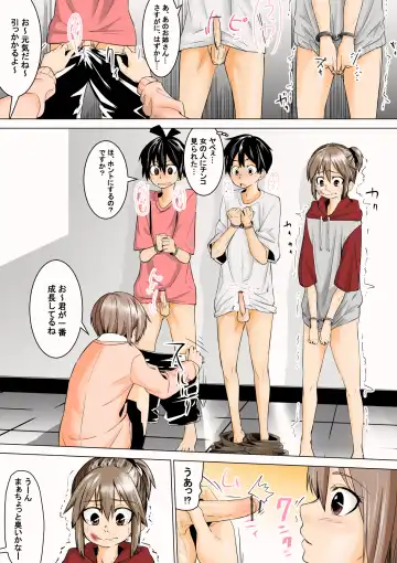 [Tokuni Mirashichi] 良い姉ちゃん Fhentai - Page 9