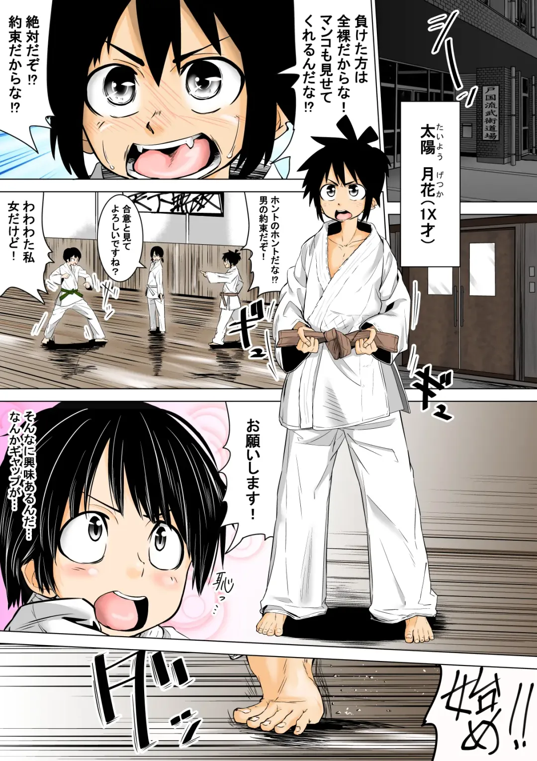 [Tokuni Mirashichi] Konna Doujou wa Iyada Fhentai - Page 1