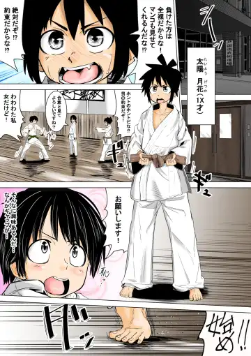 Read [Tokuni Mirashichi] Konna Doujou wa Iyada - Fhentai