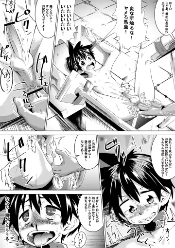 [Tokuni Mirashichi] Ano Shisetsu ni Hairitai Fhentai - Page 2