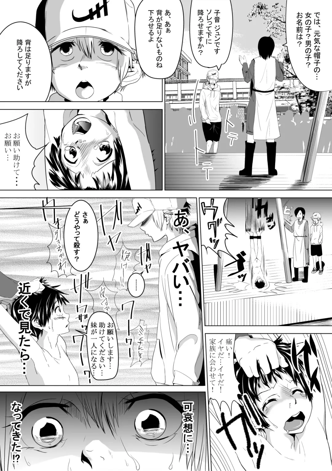 [Tokuni Mirashichi] Konna Kuni wa Iyada Fhentai - Page 2