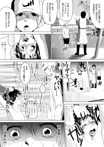 [Tokuni Mirashichi] Konna Kuni wa Iyada Fhentai - Page 2