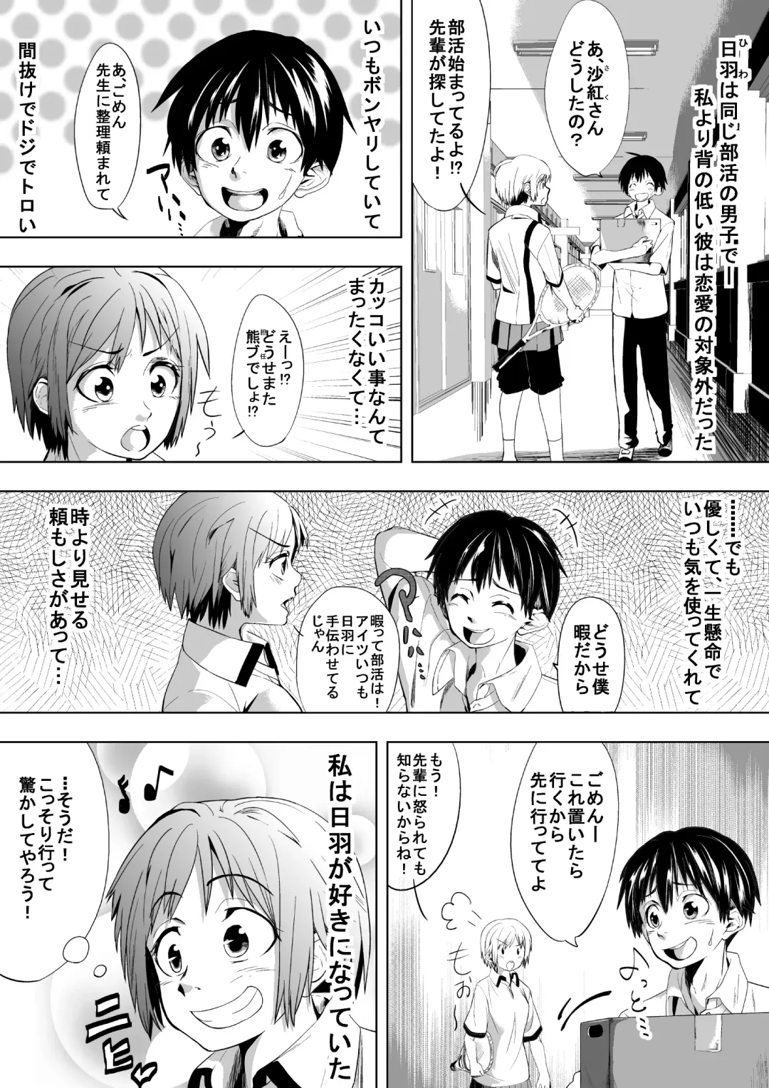 [Tokuni Mirashichi] Konna Sekai wa Iyada Fhentai - Page 1