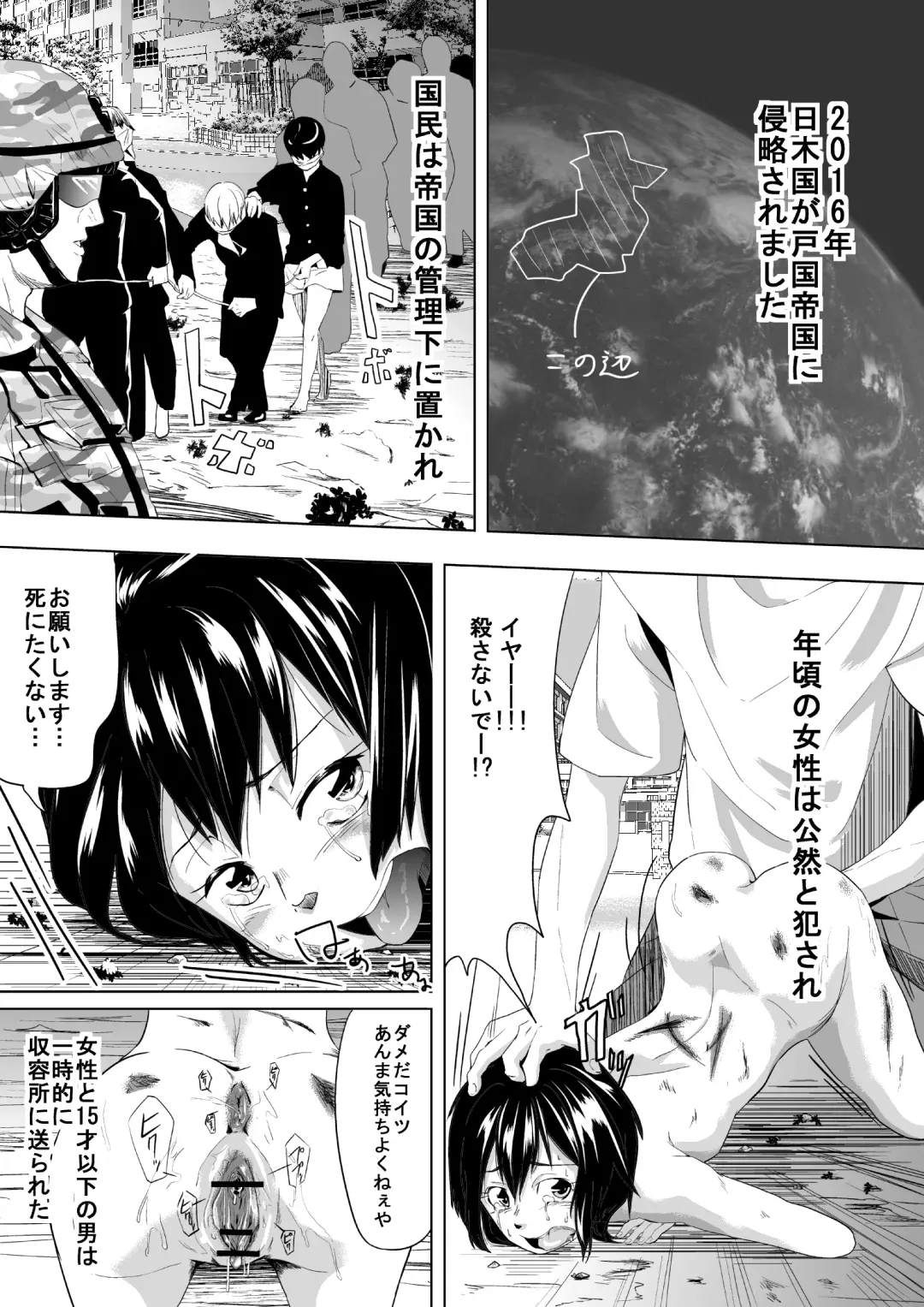 [Tokuni Mirashichi] Konna Sekai wa Iyada Fhentai - Page 6