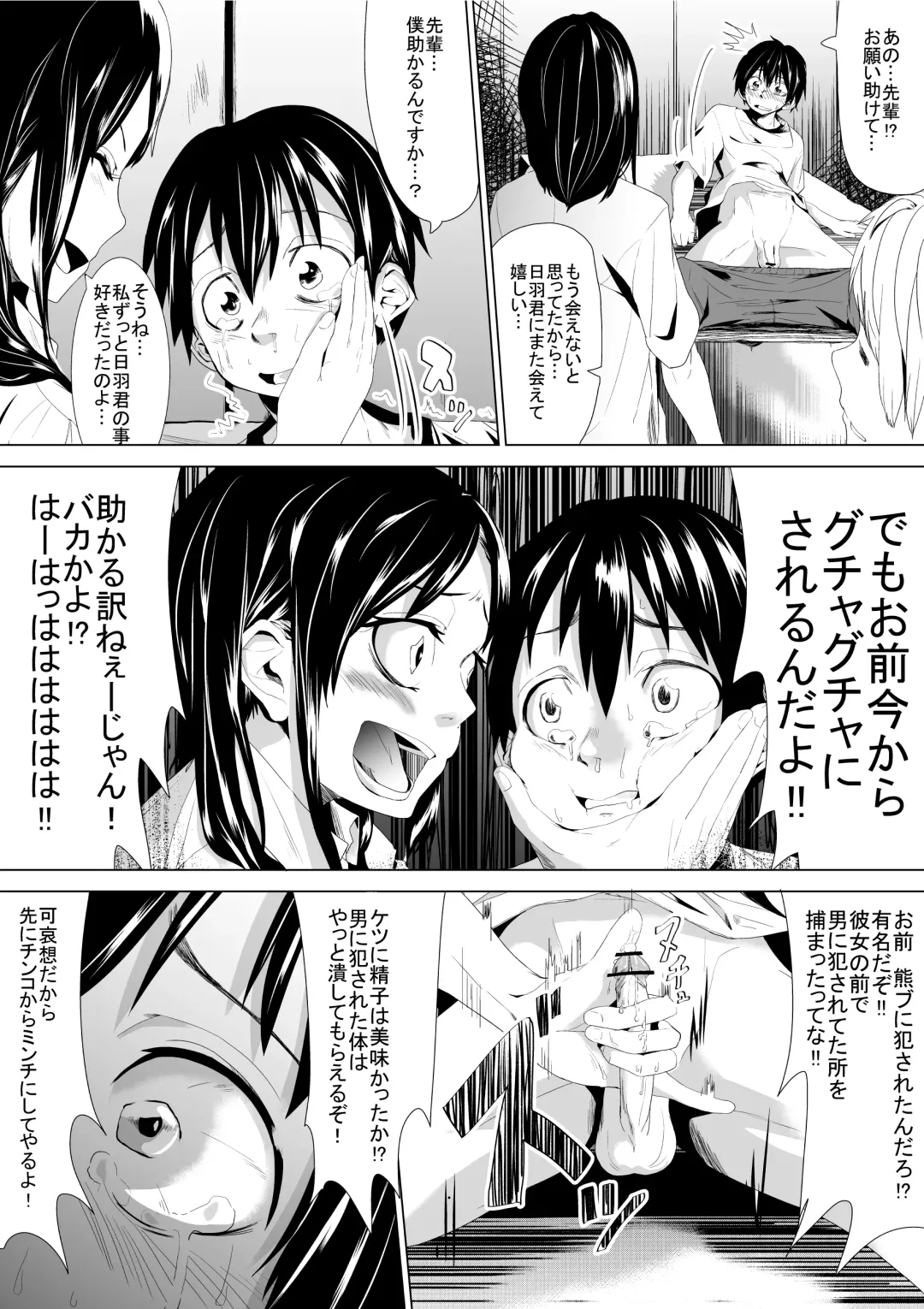 [Tokuni Mirashichi] Konna Sekai wa Iyada Fhentai - Page 9