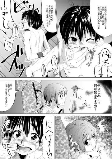 [Tokuni Mirashichi] Konna Sekai wa Iyada Fhentai - Page 4
