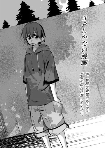 Read [Tokuni Mirashichi] 3P Shikanai Manga - Fhentai