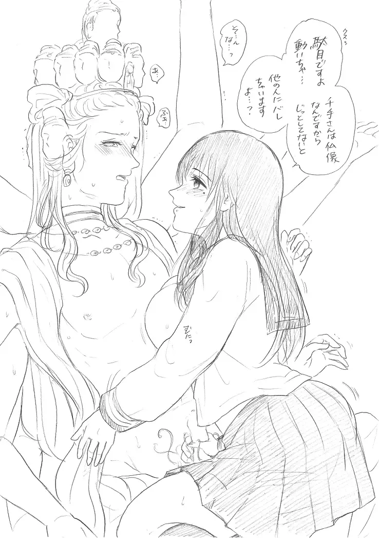 [Niku] Senju-san to Kanojo 7 Fhentai - Page 24