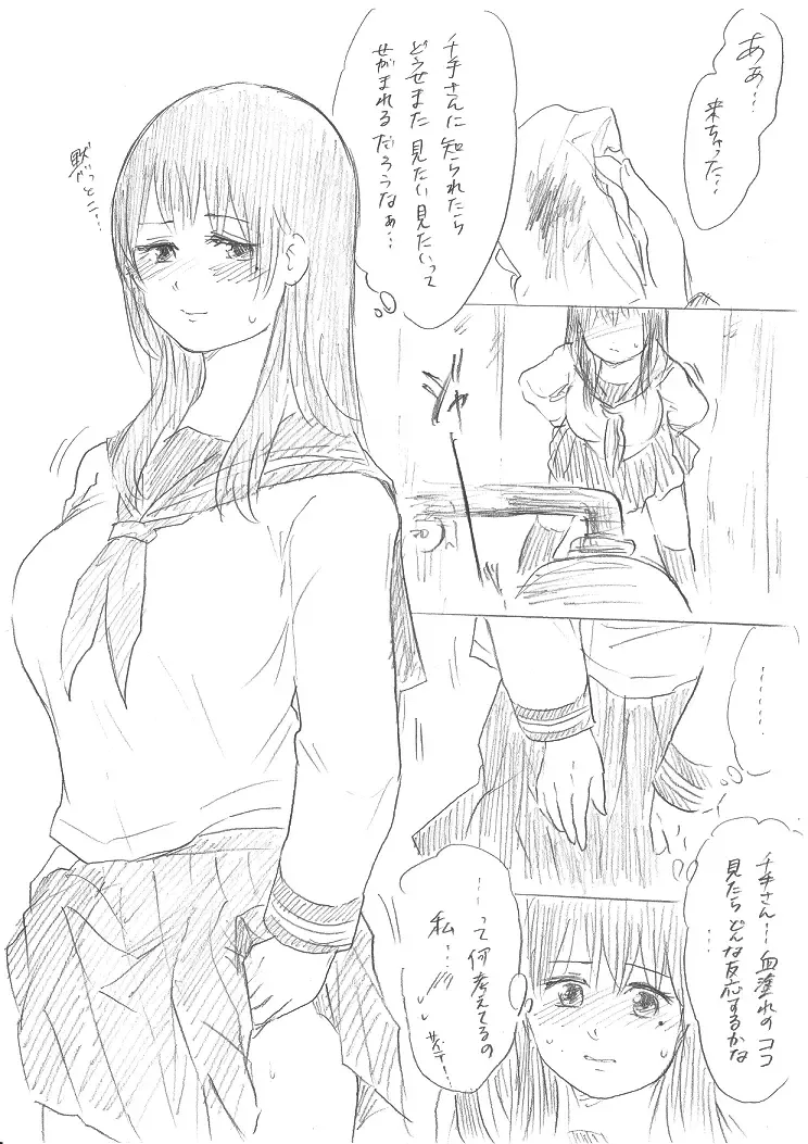 [Niku] Senju-san to Kanojo 7 Fhentai - Page 3