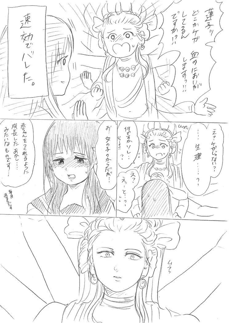 [Niku] Senju-san to Kanojo 7 Fhentai - Page 4