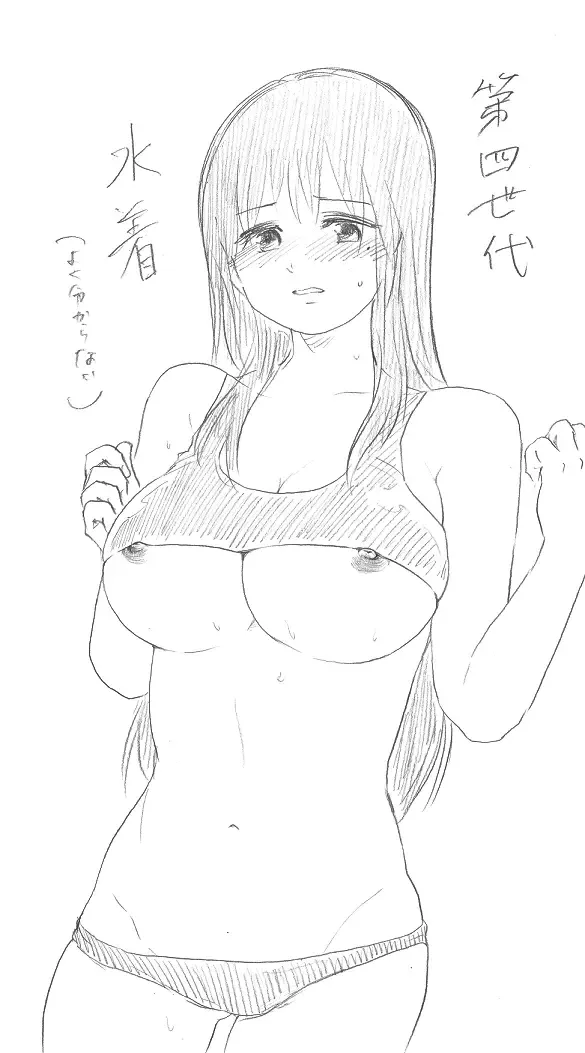 [Niku] Senju-san to Kanojo 7 Fhentai - Page 5