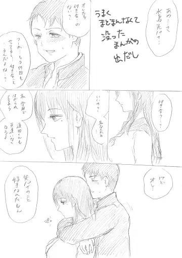 [Niku] Senju-san to Kanojo 7 Fhentai - Page 18