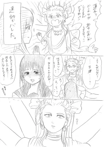 [Niku] Senju-san to Kanojo 7 Fhentai - Page 4