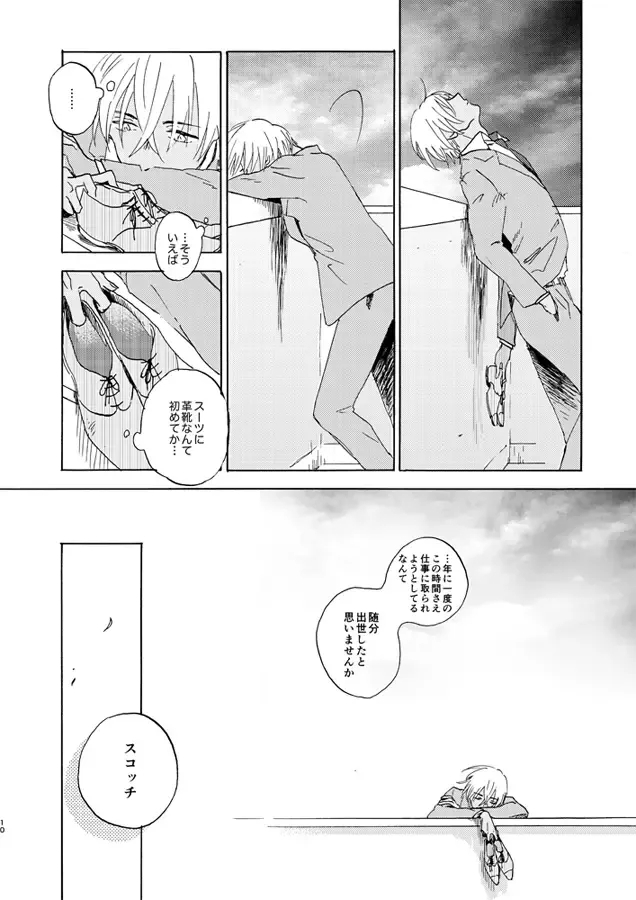 [Kouya] Jouryuu to Hyoukai Fhentai - Page 10