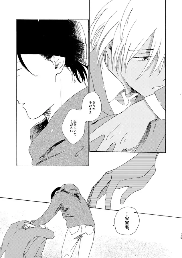 [Kouya] Jouryuu to Hyoukai Fhentai - Page 114