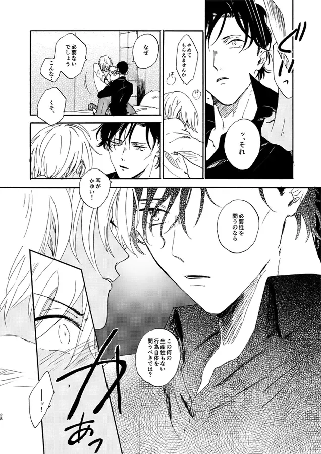 [Kouya] Jouryuu to Hyoukai Fhentai - Page 28