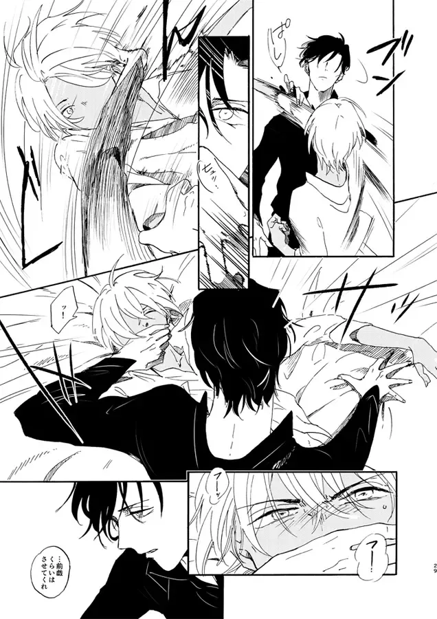 [Kouya] Jouryuu to Hyoukai Fhentai - Page 29