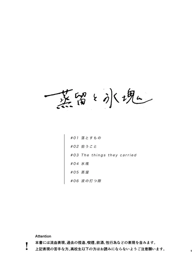 [Kouya] Jouryuu to Hyoukai Fhentai - Page 5