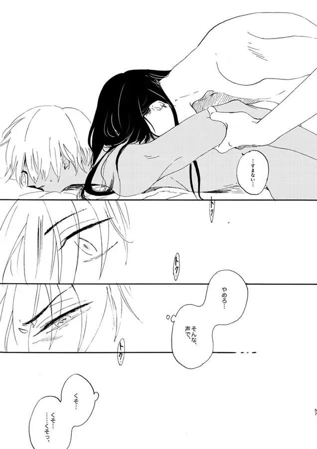 [Kouya] Jouryuu to Hyoukai Fhentai - Page 57