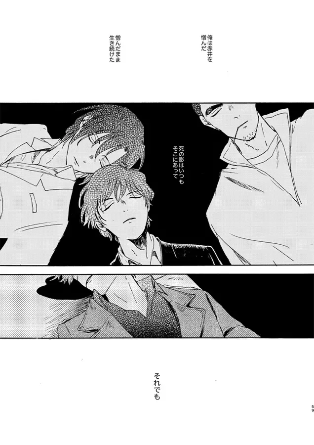 [Kouya] Jouryuu to Hyoukai Fhentai - Page 59