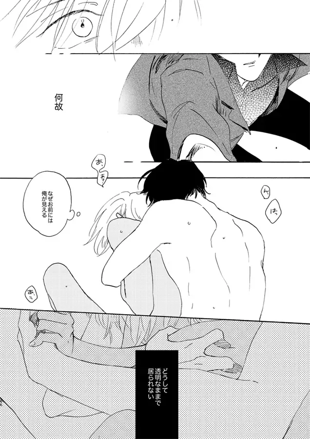 [Kouya] Jouryuu to Hyoukai Fhentai - Page 66