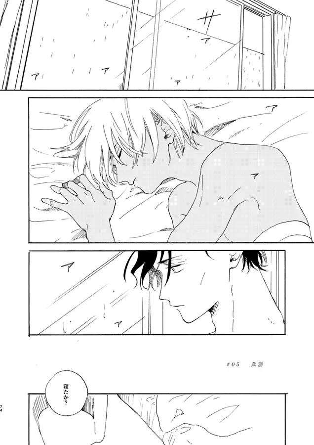 [Kouya] Jouryuu to Hyoukai Fhentai - Page 74