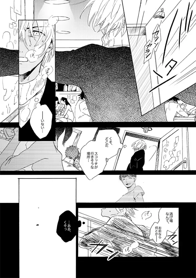 [Kouya] Jouryuu to Hyoukai Fhentai - Page 8