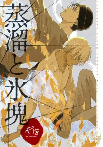 Read [Kouya] Jouryuu to Hyoukai - Fhentai