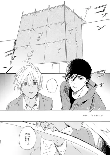 [Kouya] Jouryuu to Hyoukai Fhentai - Page 102