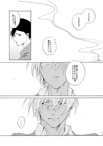 [Kouya] Jouryuu to Hyoukai Fhentai - Page 113