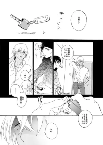 [Kouya] Jouryuu to Hyoukai Fhentai - Page 50