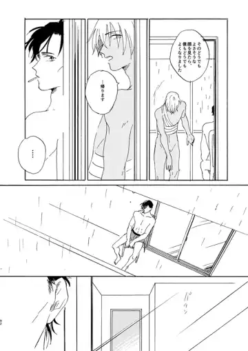 [Kouya] Jouryuu to Hyoukai Fhentai - Page 92