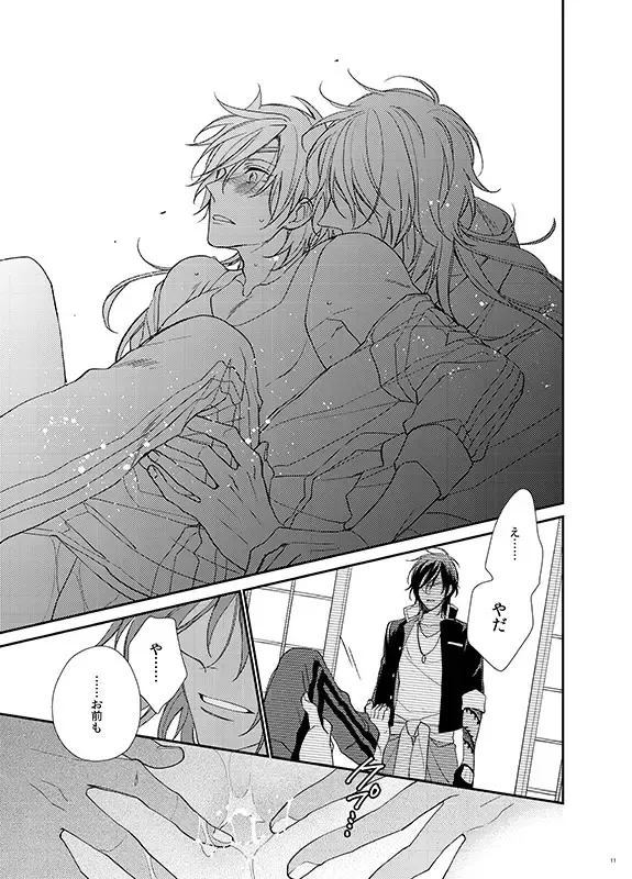 [Shiramatsu] honeymoon Fhentai - Page 10