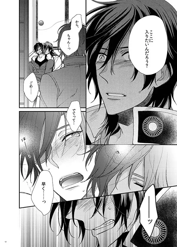 [Shiramatsu] honeymoon Fhentai - Page 11