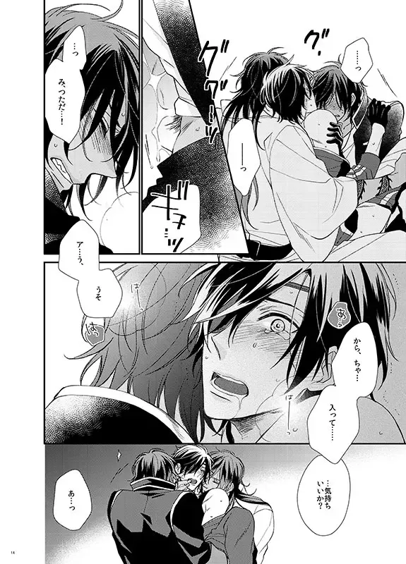 [Shiramatsu] honeymoon Fhentai - Page 13