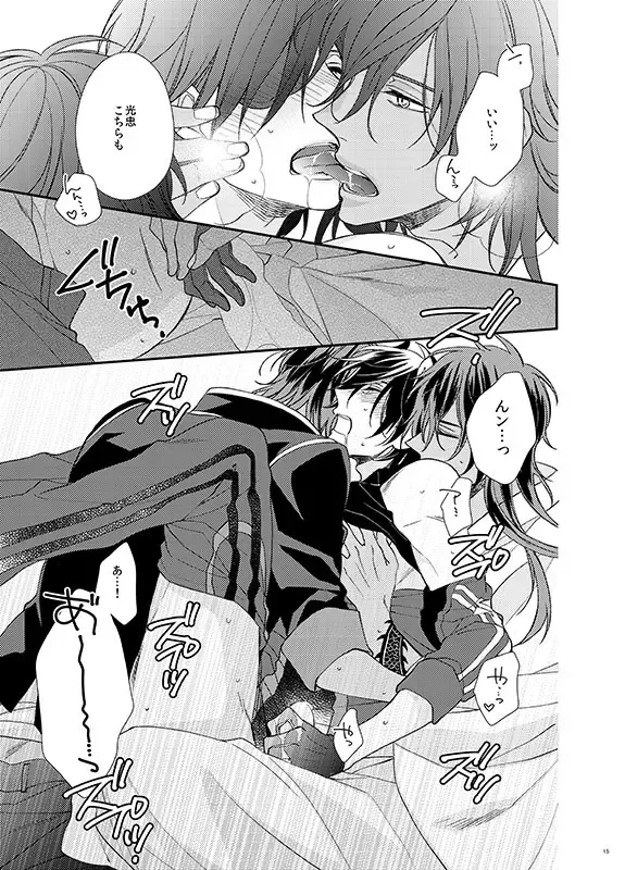 [Shiramatsu] honeymoon Fhentai - Page 14